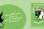   За първи път излиза Дневникът на свекървата