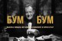   Най-известният мафиот в държавата кани ВИП гости