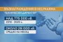 В HelpKarma си раздавали заплати до 80 000 лв. от парите за дарения 