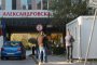 Трансплантирани пациенти на протест пред здравното министерство 