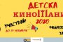  Раздават детски Оскари на специална церемония