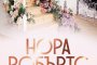     Излиза втора книга от трилогията Хотелът