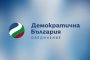 И ДБ за обединение срещу ГЕРБ