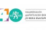    Стартира надпреварата за български роман на годината  