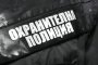 70 души щурмуваха къща в Мездра заради починало дете