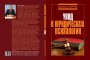    Димитър Киров с нова книга