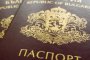  МВнР масово издава ВИП паспорти