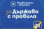 Трактора напада републиканците