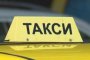 Нова такси услуга – цената ясна още преди да се качите в автомобила