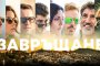 БГ филм пробива в Нетфликс