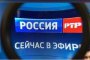  И Русия ни опраска:”Корупция”, „Отврат за инвестиции”, „Предатели”