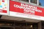  БСП с исторически минимум от гласове за последните 77 г.