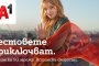   А1 България получи постоянен лиценз за 5G честоти на стойност 4,7 млн. лева
