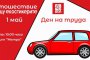  БСП- Бургас с автошествие срещу екостикерите на депутата си Кънев
