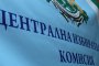 Изпълнителното бюро на БСП предложи членове на ЦИК