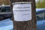   Любовна афера 