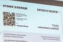 4 седмици чакам вакси-сертификат от Александровската болница, защо?