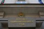  Инструкцията за предварителните проверки никога не е съществувала в правния мир