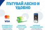  Пътуваме в градския транспорт в София лесно и модерно