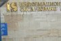   Янаки поема правилата за Информационно обслужване
