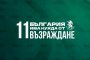  Цончо Ганев от Възраждане: Задължително ли е приемането на еврото за България?