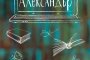    Катя Караиванова с нов роман