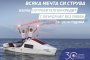  Максим и Стефан Иванови, прекосили Атлантическия океан с гребна лодка, са главни герои в новата кампания на Пощенска банка