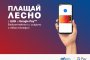 Централна Кооперативна Банка въведе плащане с Google Pay за своите клиенти