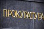  Неизвестен е пипал в системата за разпределение на дела: Прокуратурата