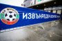 БФС избира ново ръководство на извънреден конгрес с картина без звук 
