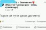 Някой знае ли такава порода?