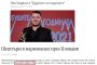   Будителят на годината Лео Кадели се оказа наркотрафикант