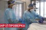 проверка на факти в БНР