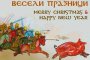 смях