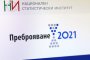 преброяване