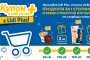 Lidl удължава сезона на подаръците с новия Купон+