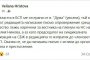 Корнелия Нинова