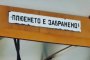 Смешки