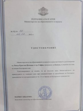Изпълнен тест по български език