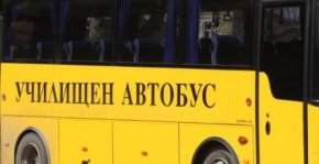 Автобус, който превозва деца до Брезник катастрофира