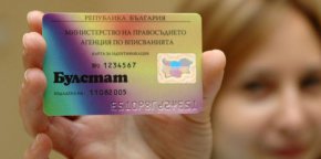 От ГЕРБ отново поставиха въпроса дали е имало изтичане на данни от Булстат в началото на годината