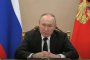 Путин