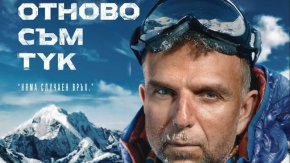 Той ще бъде излъчен от 21:00 часа