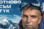Отново съм тук 