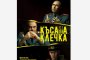  Руслан Мъйнов