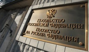 
Заместник-министърът на външните работи Васил Георгиев връчи в този смисъл съответната вербална нота на посланик Елеонора Митрофанова