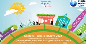 „Софийска вода“, част от Веолия, Ви кани на онлайн събитие