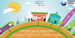 Умни сензори, рециклиращ водата камион и хидравлично моделиране на канализацията на града показаха специалистите на „Софийска вода“