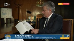 Разследването срещу Бойко Борисов, Владислав Горанов и Севделина Арнаудова ще потъне в прокуратурата, смята Рашков