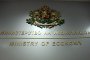 Министерството на икономиката